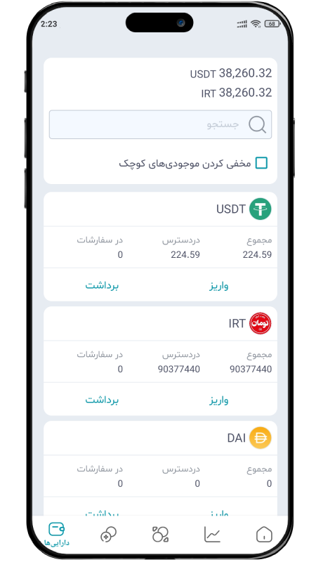اسکرین شات 2 برنامه تترمارت