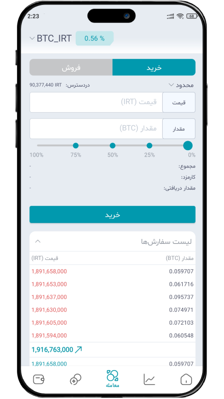 اسکرین شات 3 برنامه تترمارت