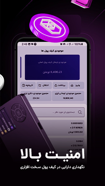 اسکرین شات 8 برنامه ‏ورسلند،بازار خرید و فروش ارز دیجیتال