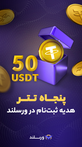 اسکرین شات 2 برنامه ورسلند، بازار خرید و فروش ارز دیجیتال