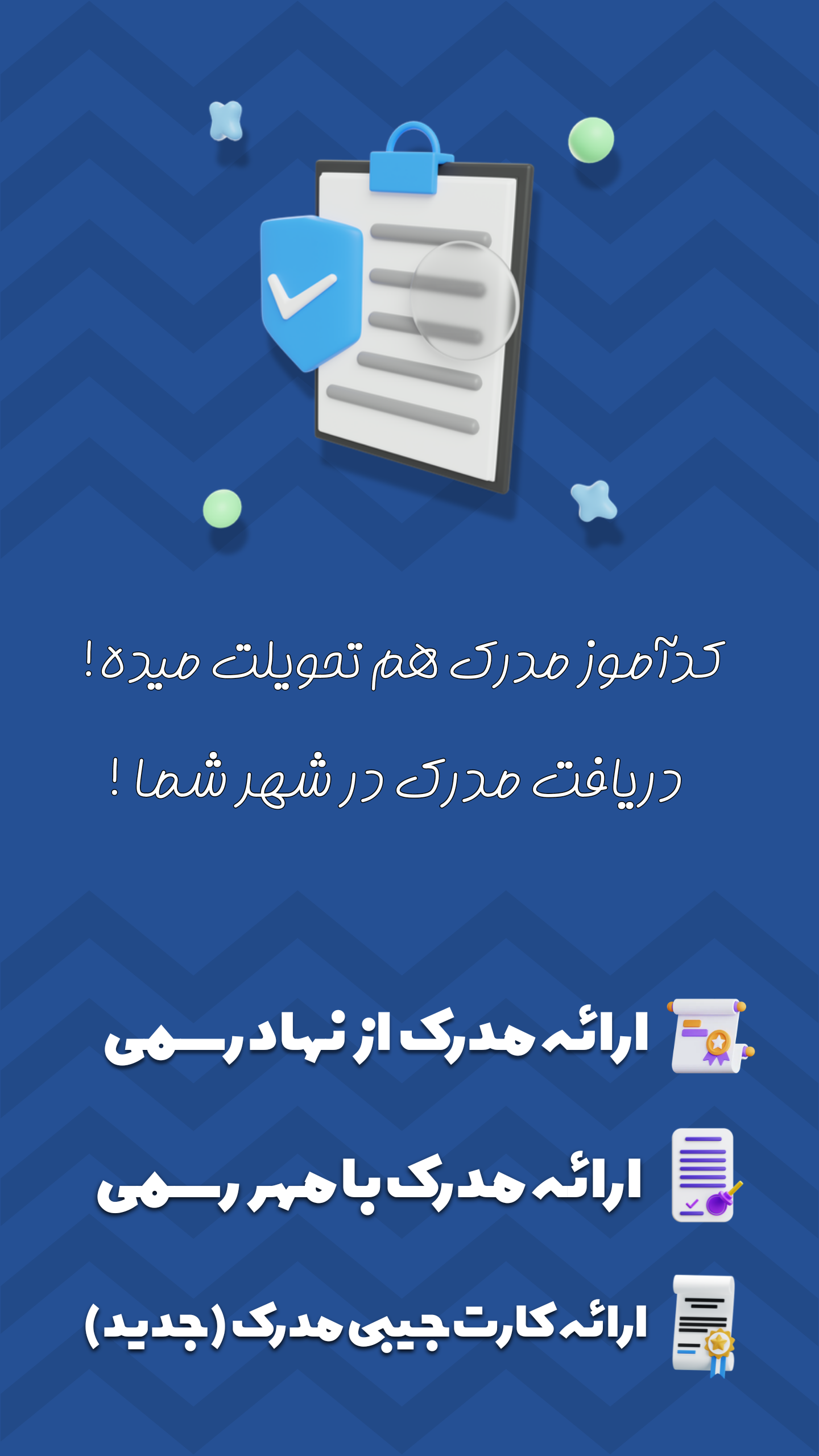 اسکرین شات 5 برنامه ‏‏کدآموز | آموزش کسب درآمد🏆