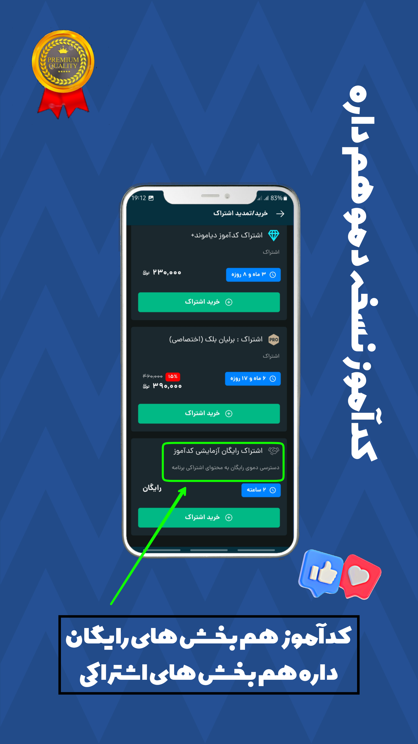 اسکرین شات 3 برنامه ‏‏کدآموز | آموزش کسب درآمد🏆