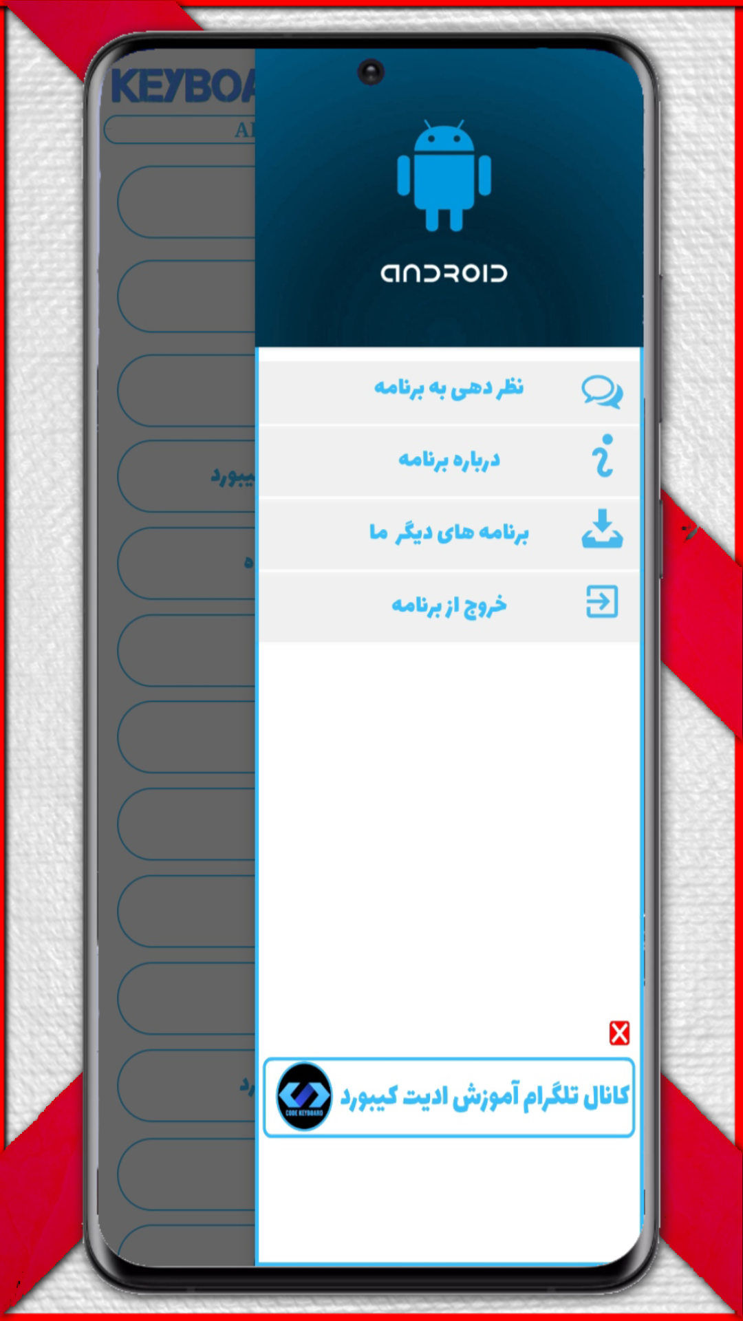 اسکرین شات 3 برنامه ادیت کیبورد