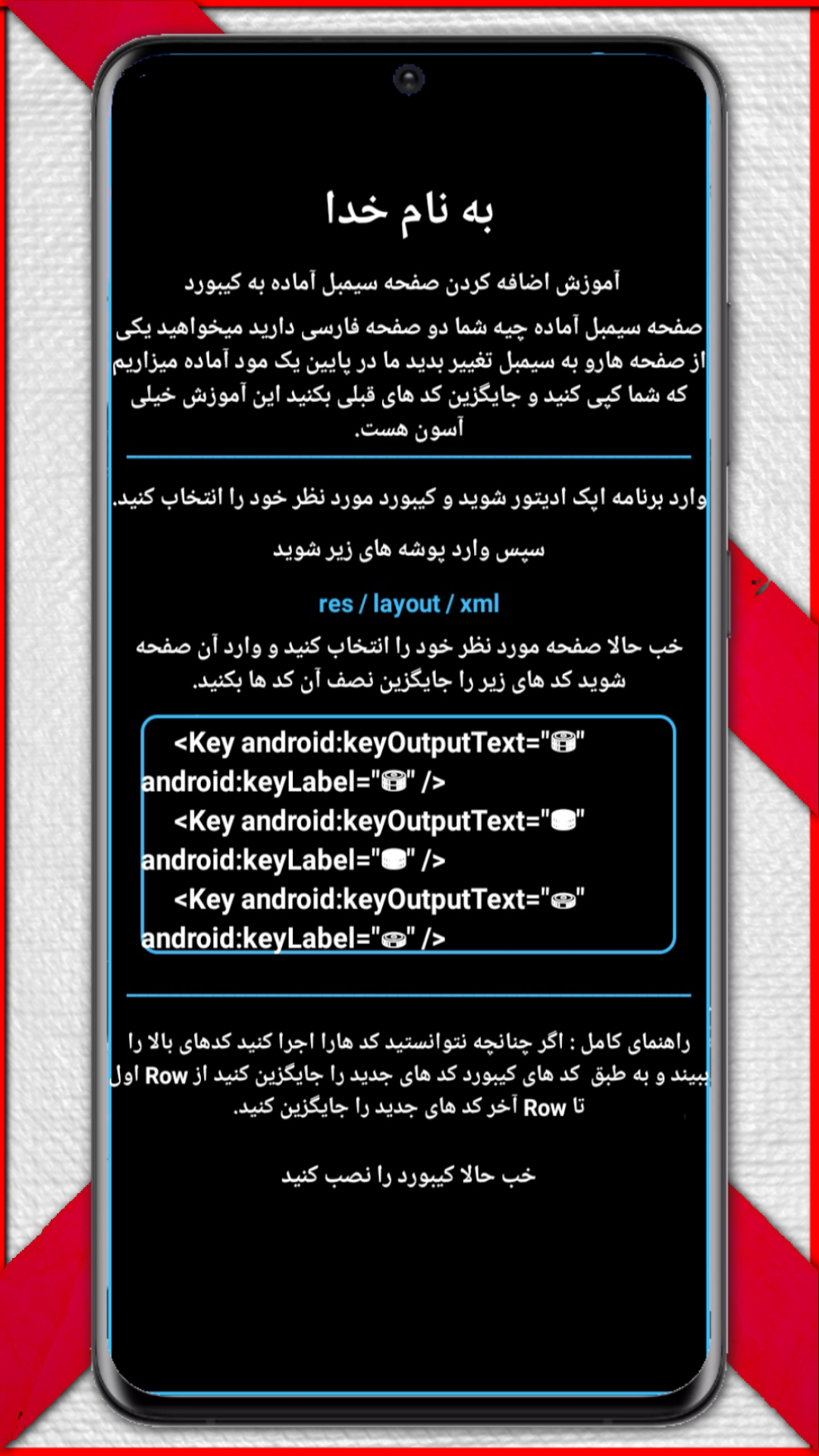 اسکرین شات 2 برنامه ادیت کیبورد