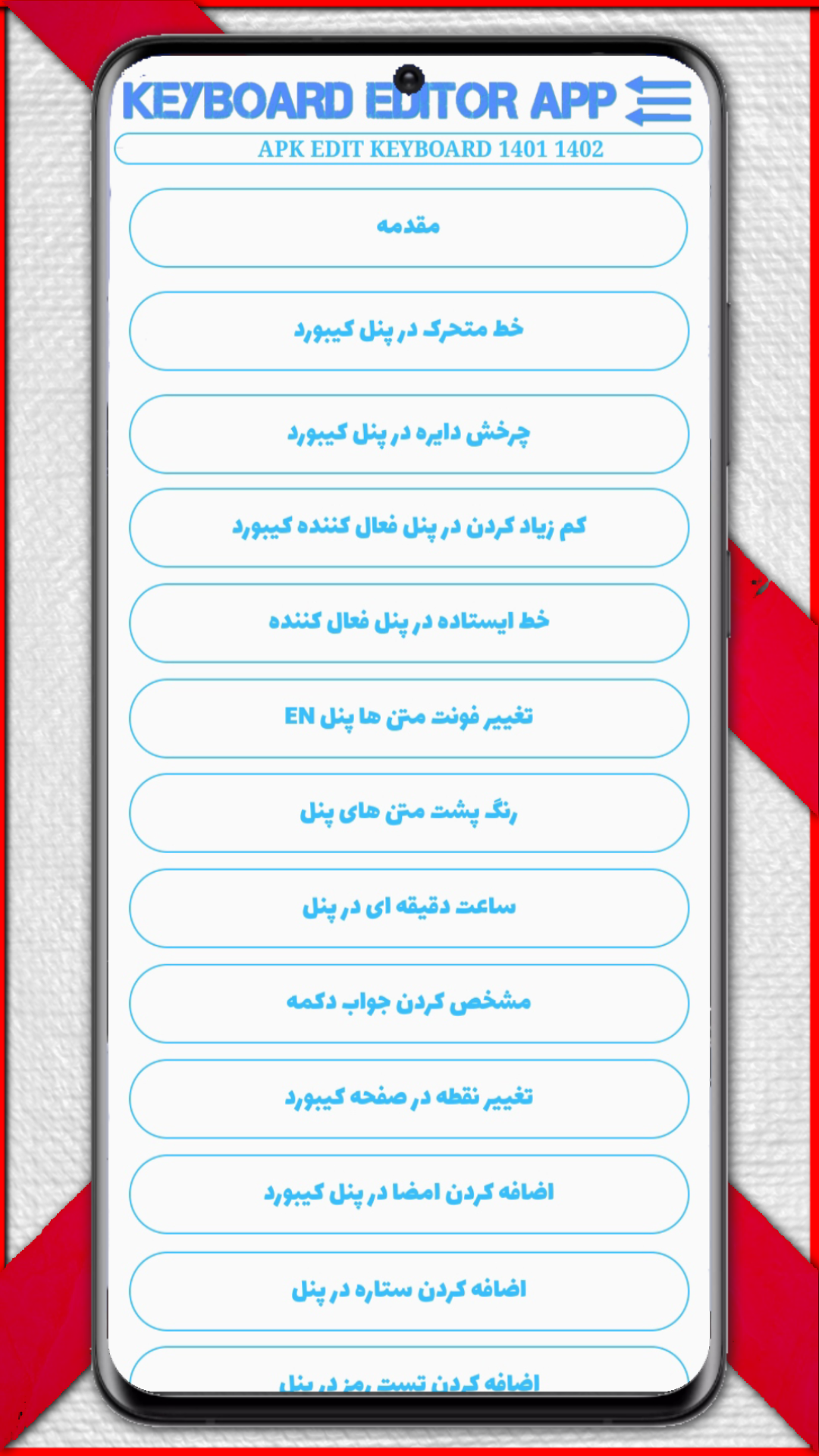 اسکرین شات 4 برنامه ادیت کیبورد