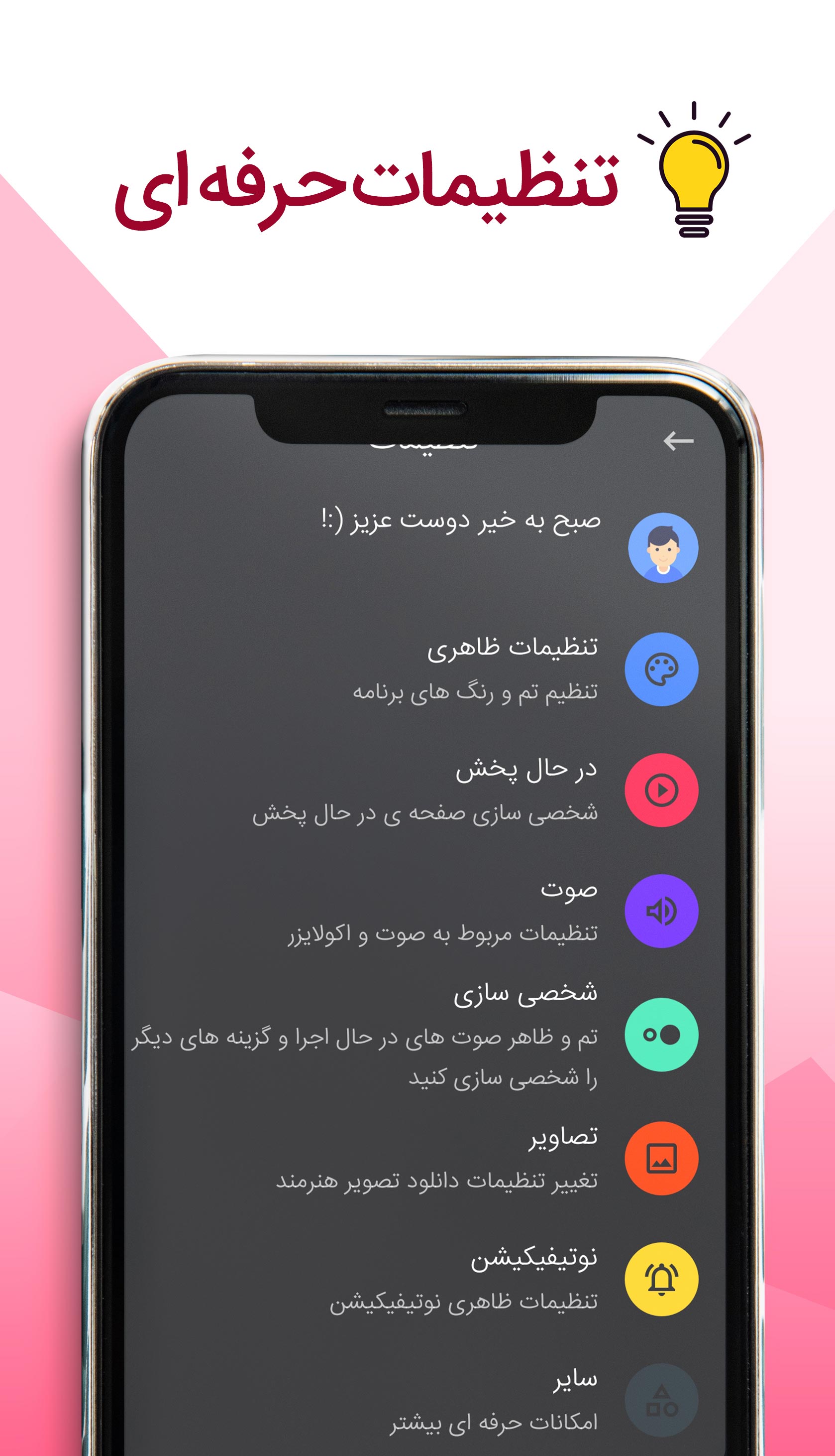 اسکرین شات 4 برنامه موزیکیو | موزیک پلیر هوشمند فارسی