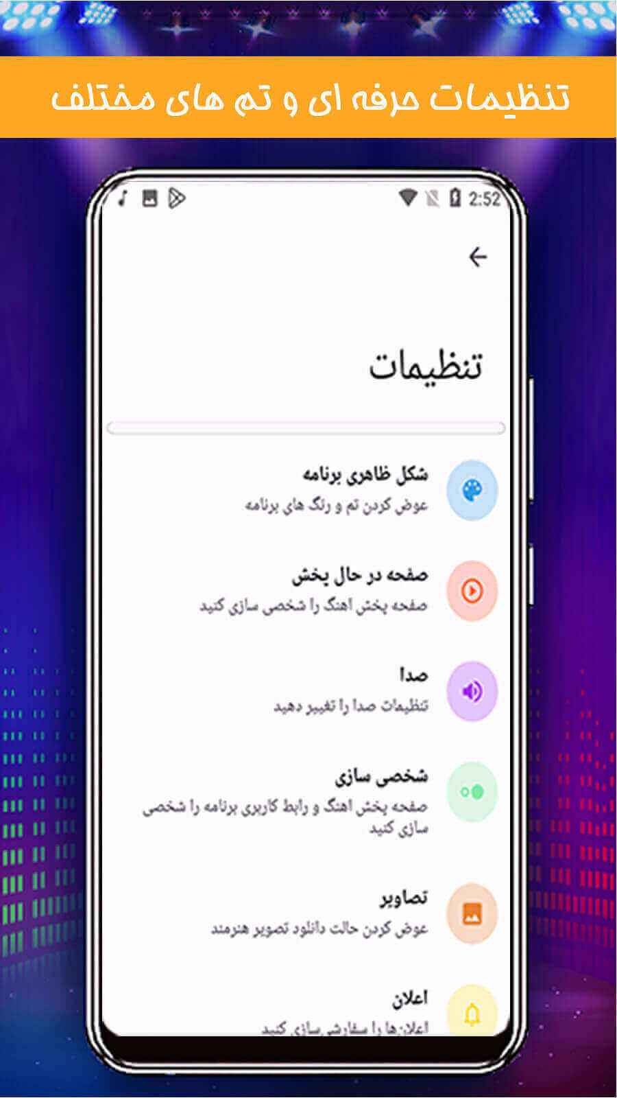 اسکرین شات 3 برنامه موزیک پلیر پیشرفته