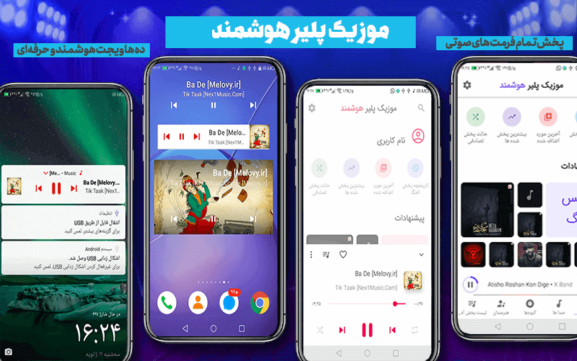 اسکرین شات 2 برنامه موزیک پلیر فارسی - Music Player