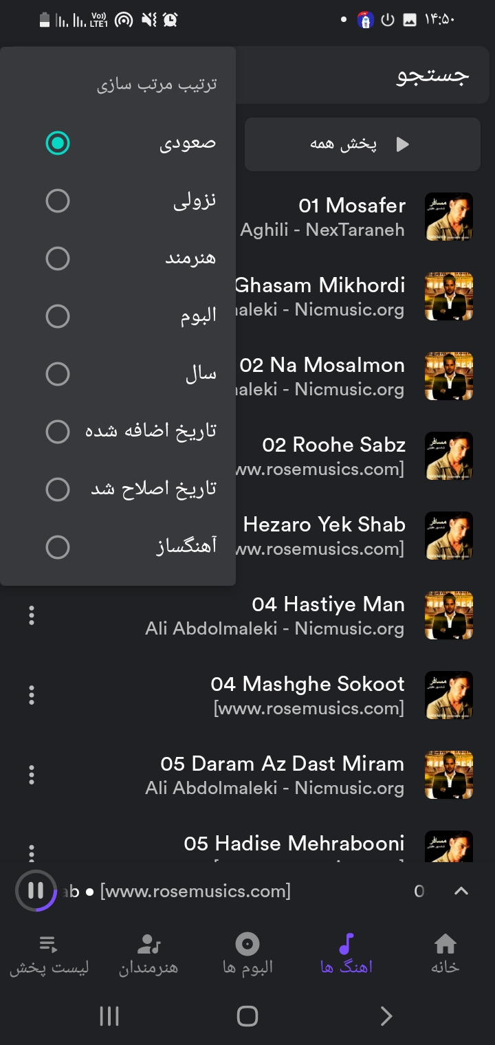 اسکرین شات 2 برنامه موزیک پلیر