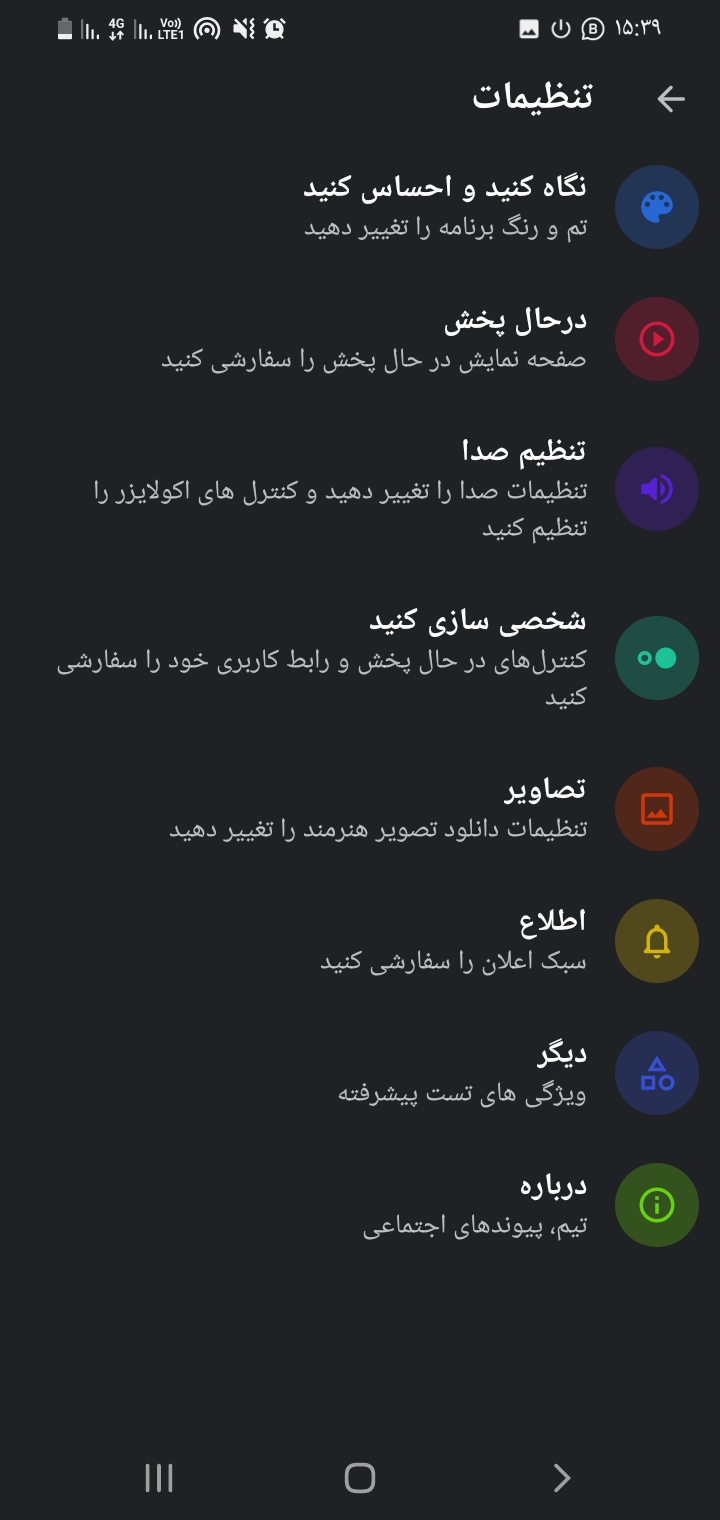 اسکرین شات 3 برنامه موزیک پلیر