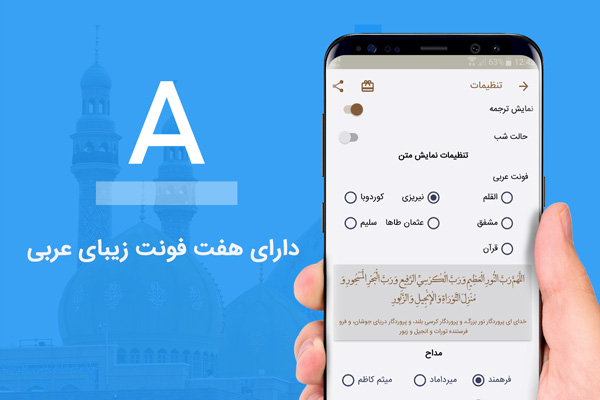 اسکرین شات 5 برنامه دعای عهد 99