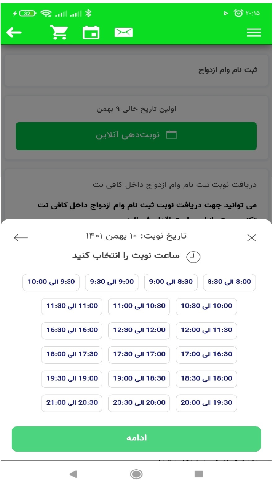 اسکرین شات 7 برنامه کافی نت تکنوسیستم