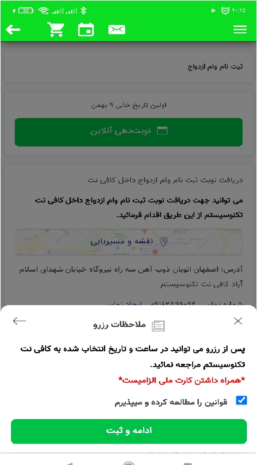 اسکرین شات 8 برنامه کافی نت تکنوسیستم