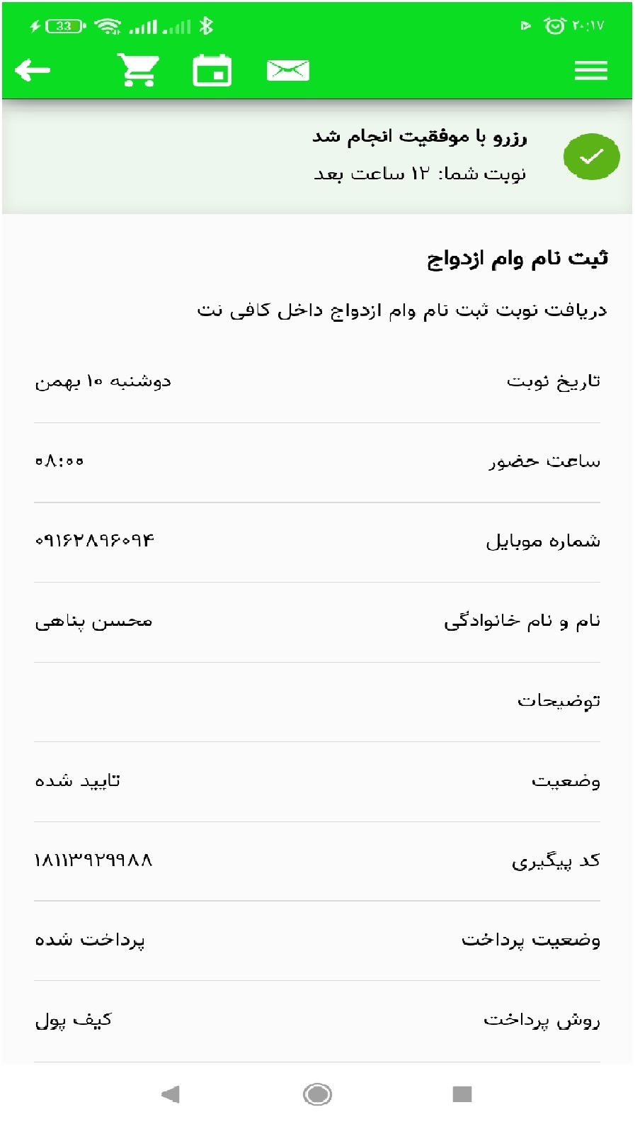 اسکرین شات 11 برنامه کافی نت تکنوسیستم