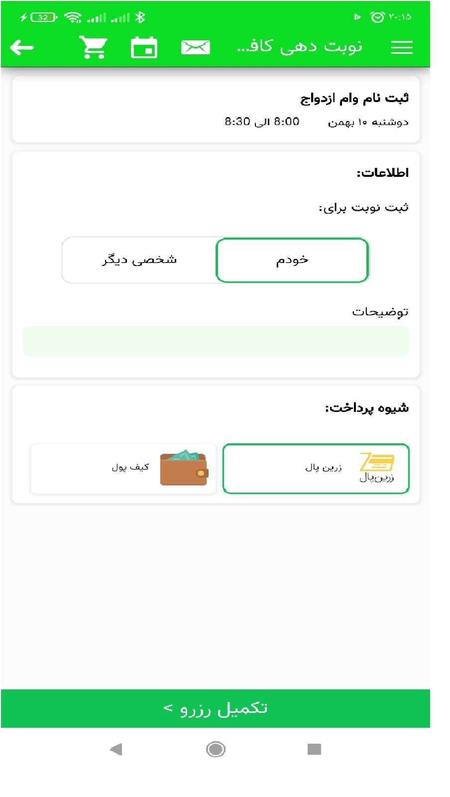 اسکرین شات 9 برنامه کافی نت تکنوسیستم