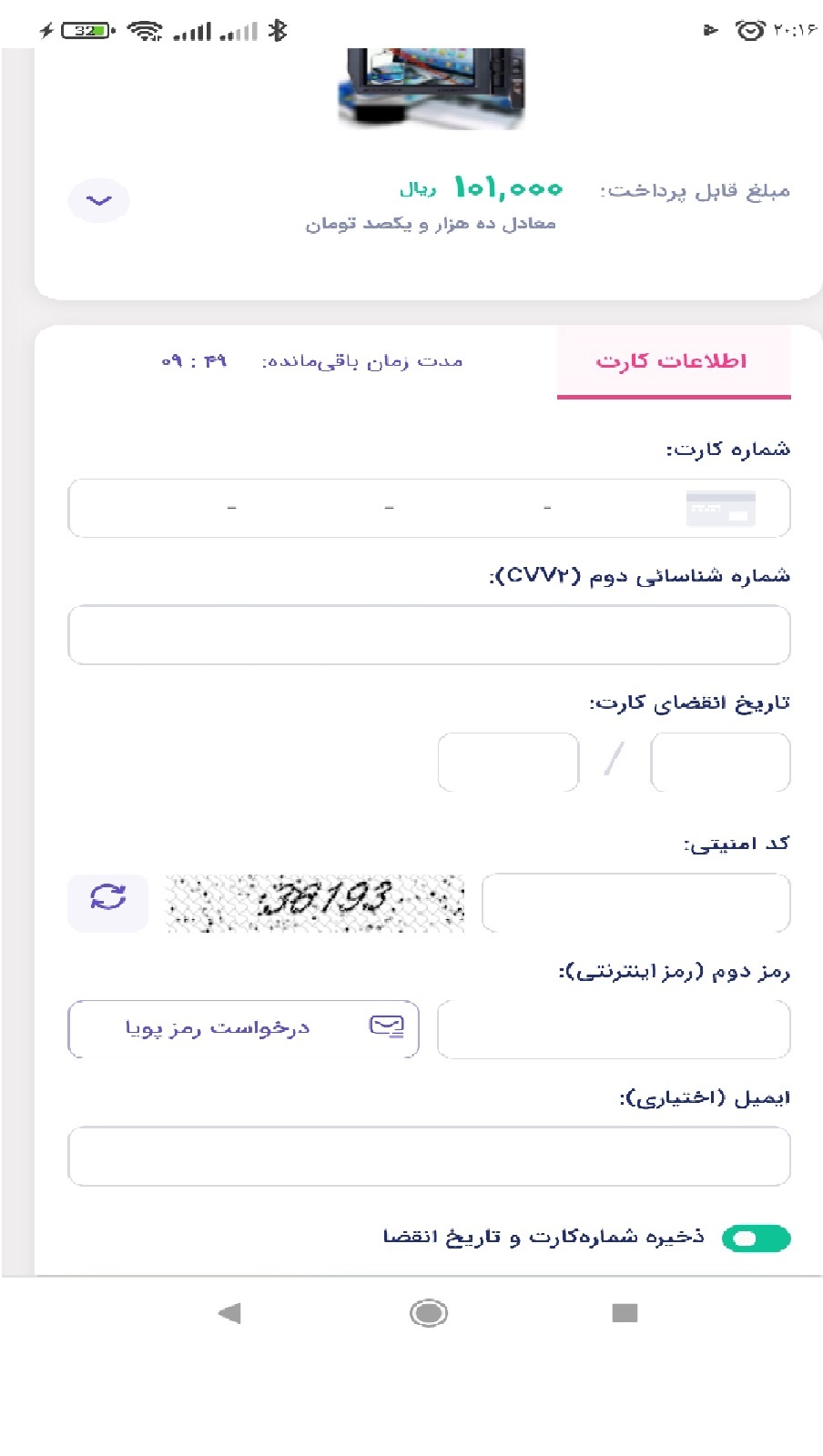 اسکرین شات 10 برنامه کافی نت تکنوسیستم