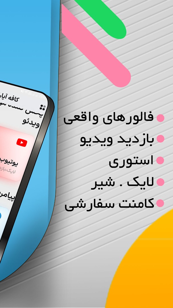 اسکرین شات 4 برنامه کافه آپارات،ایتا،روبیکا
