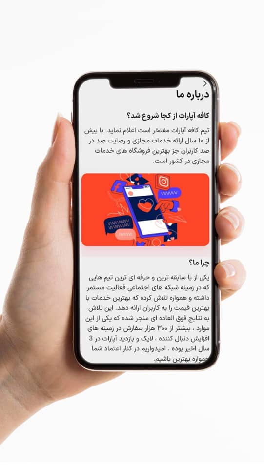 اسکرین شات 8 برنامه کافه آپارات،ایتا،روبیکا
