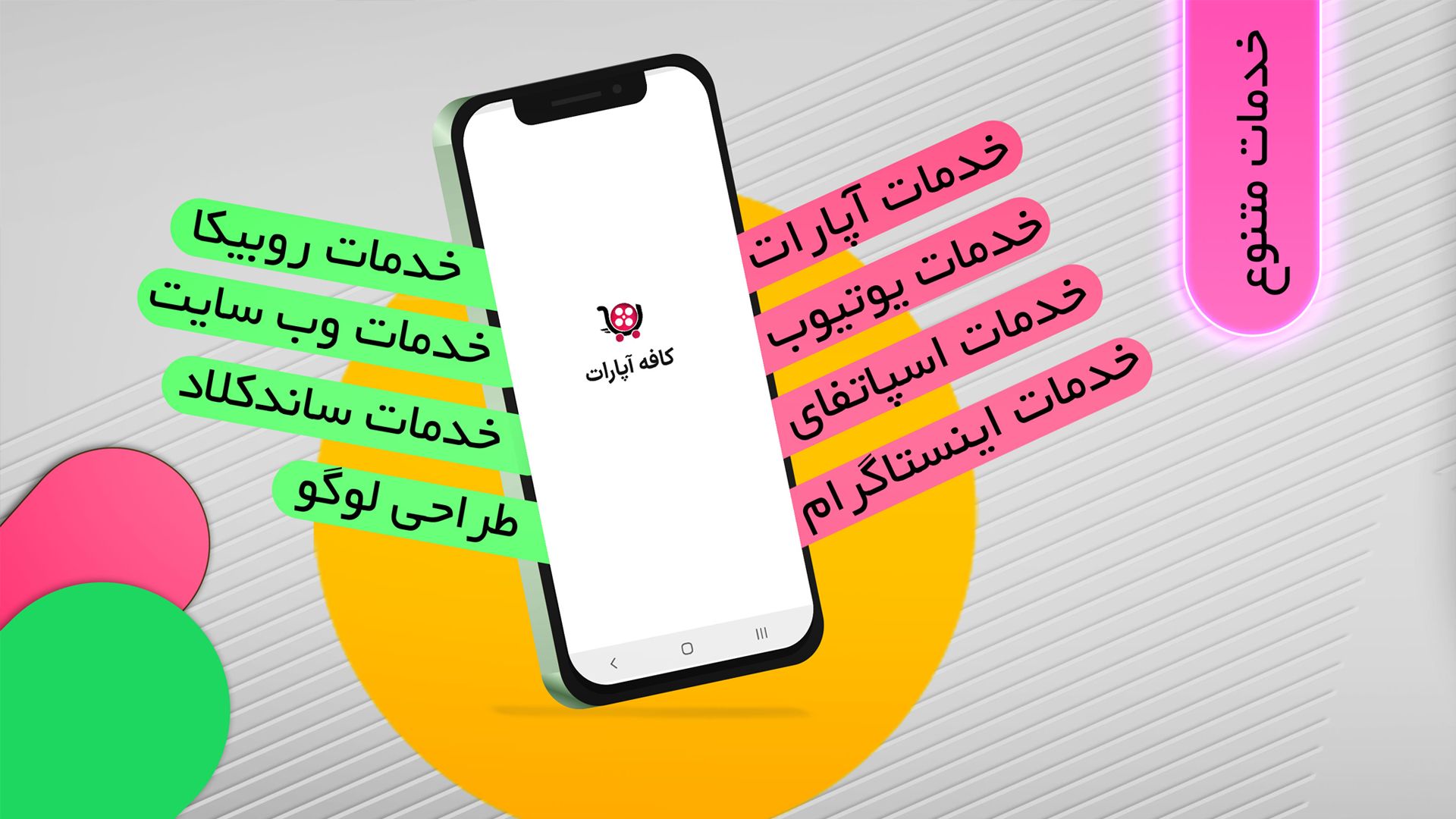 اسکرین شات 1 برنامه کافه آپارات،ایتا،روبیکا