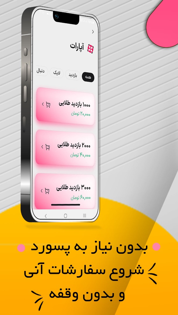 اسکرین شات 3 برنامه کافه آپارات،ایتا،روبیکا
