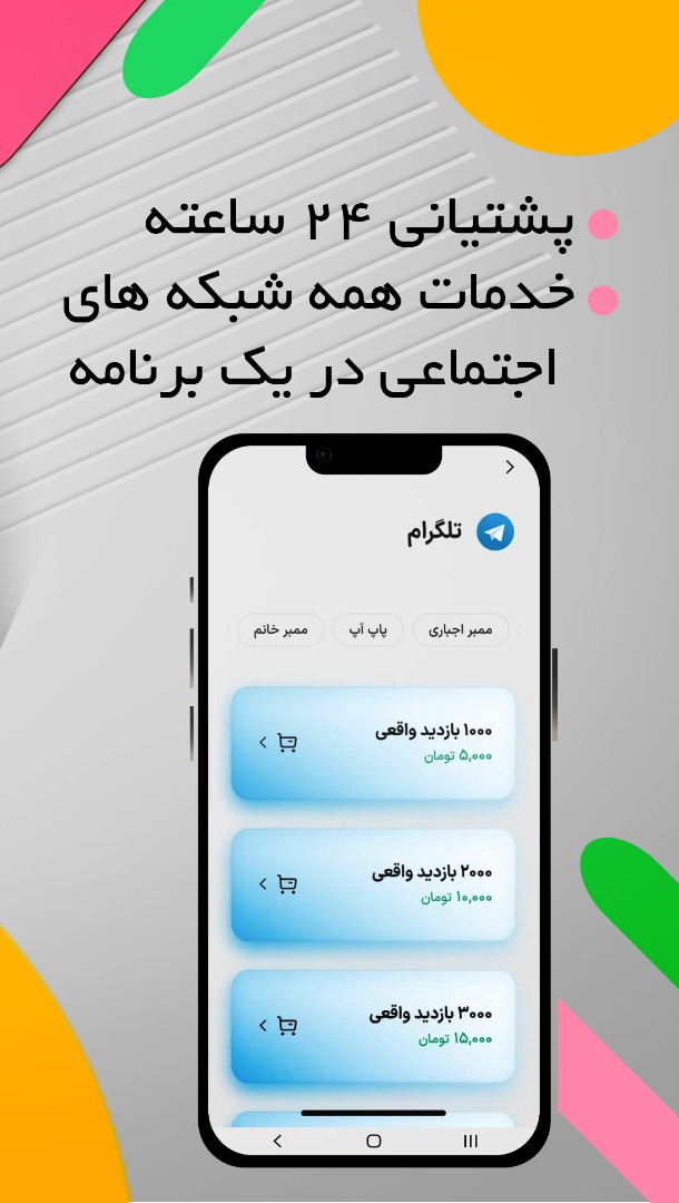 اسکرین شات 2 برنامه کافه آپارات،ایتا،روبیکا