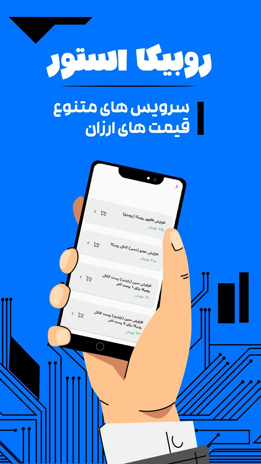 اسکرین شات 1 برنامه ‏خرید فالوور ممبر لایو سین ویو استوری