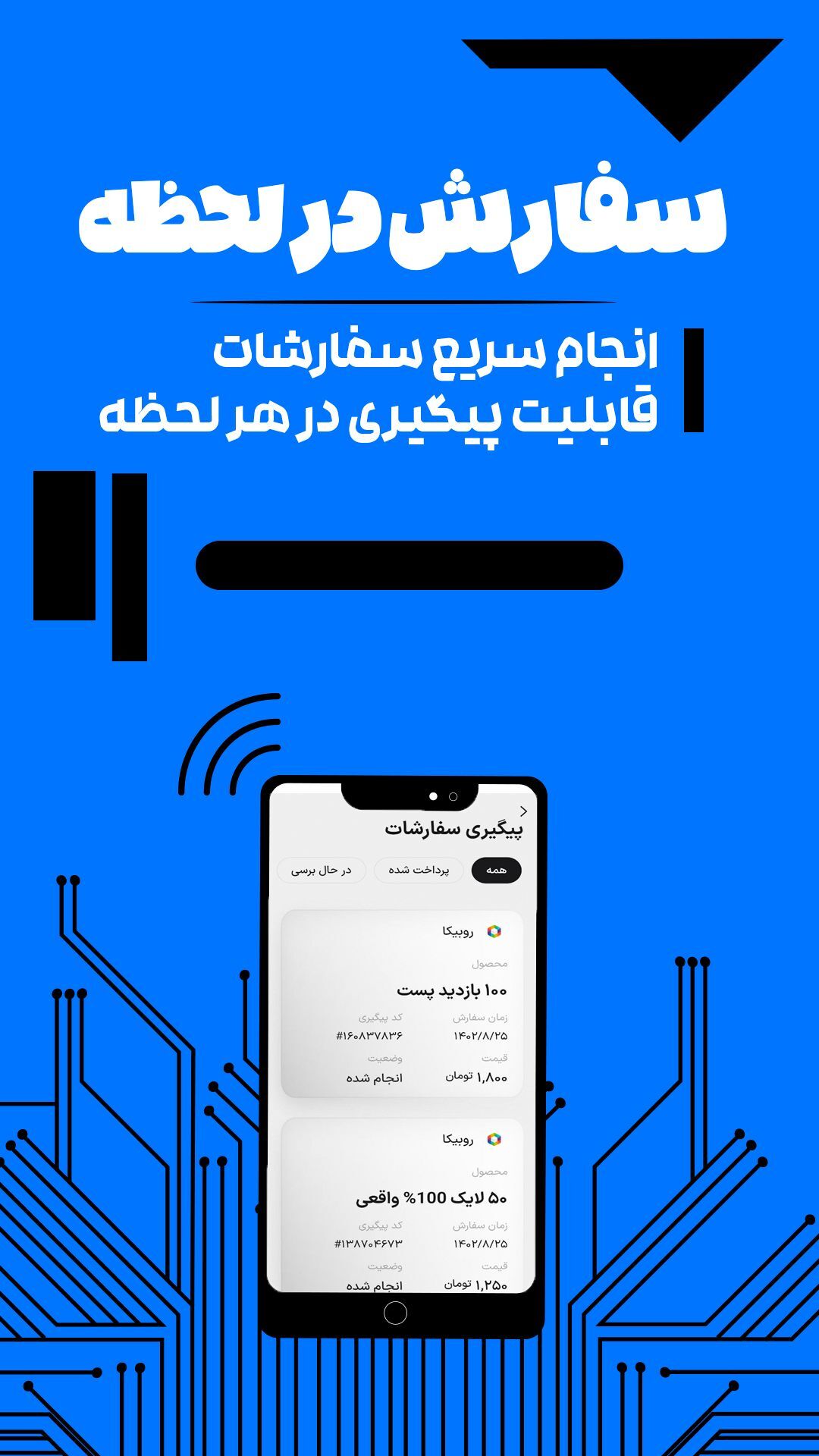 اسکرین شات 2 برنامه ‏خرید فالوور ممبر لایو سین ویو استوری