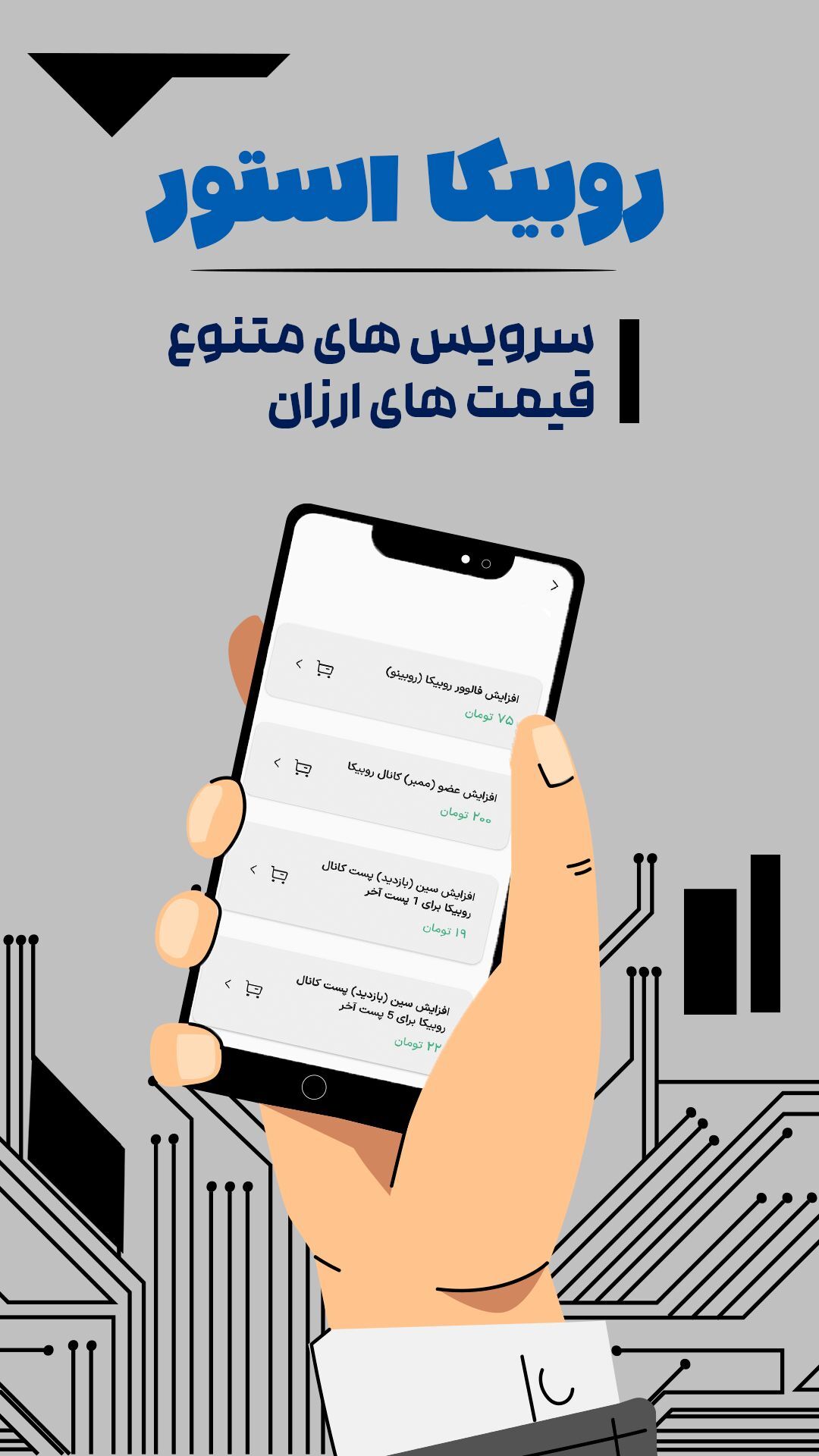 اسکرین شات 1 برنامه ‏عضو بگیر روبیکا،سین،استوری،لایک،فالو