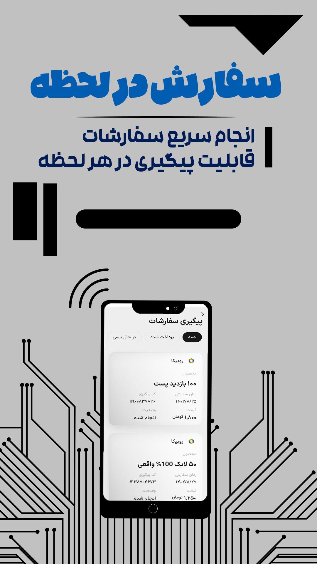 اسکرین شات 2 برنامه ‏عضو بگیر روبیکا،سین،استوری،لایک،فالو