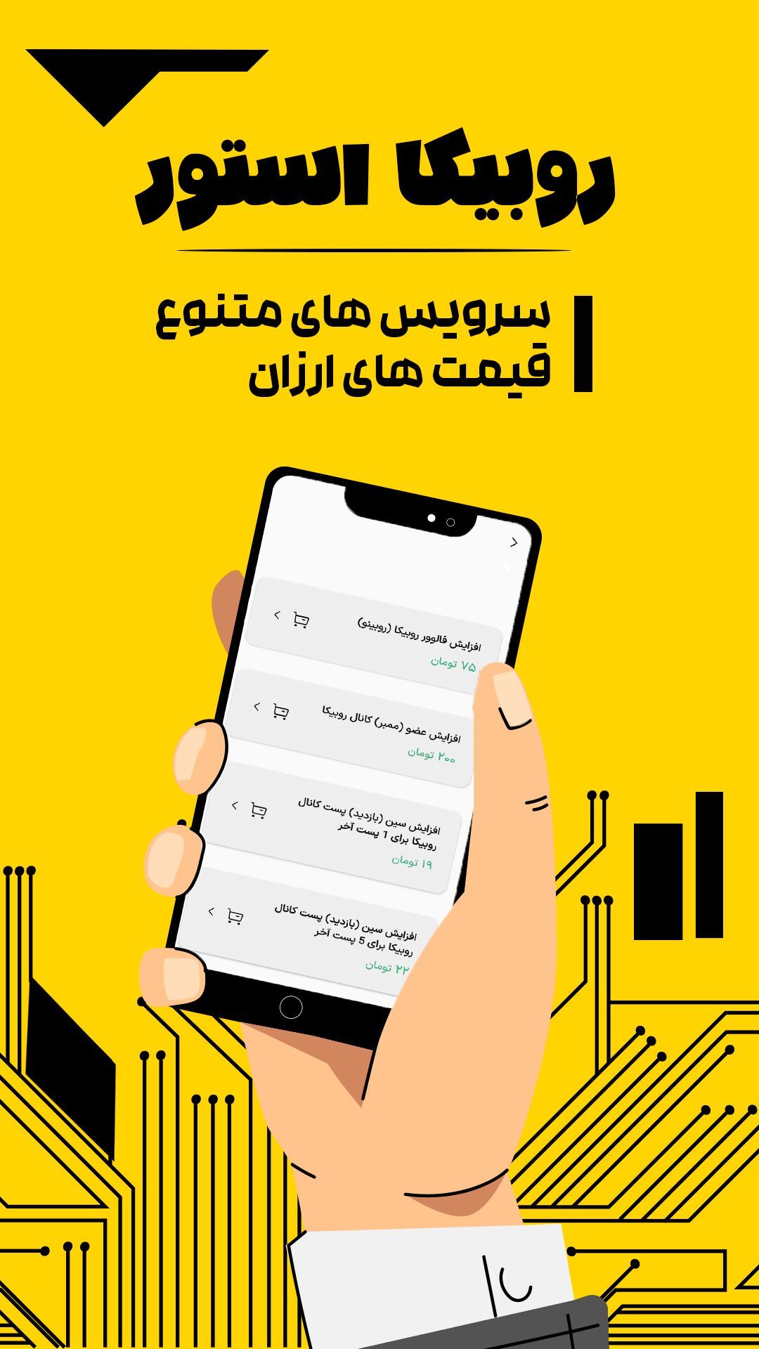 اسکرین شات 1 برنامه لایک بگیر روبیکا | افزایش بازدید