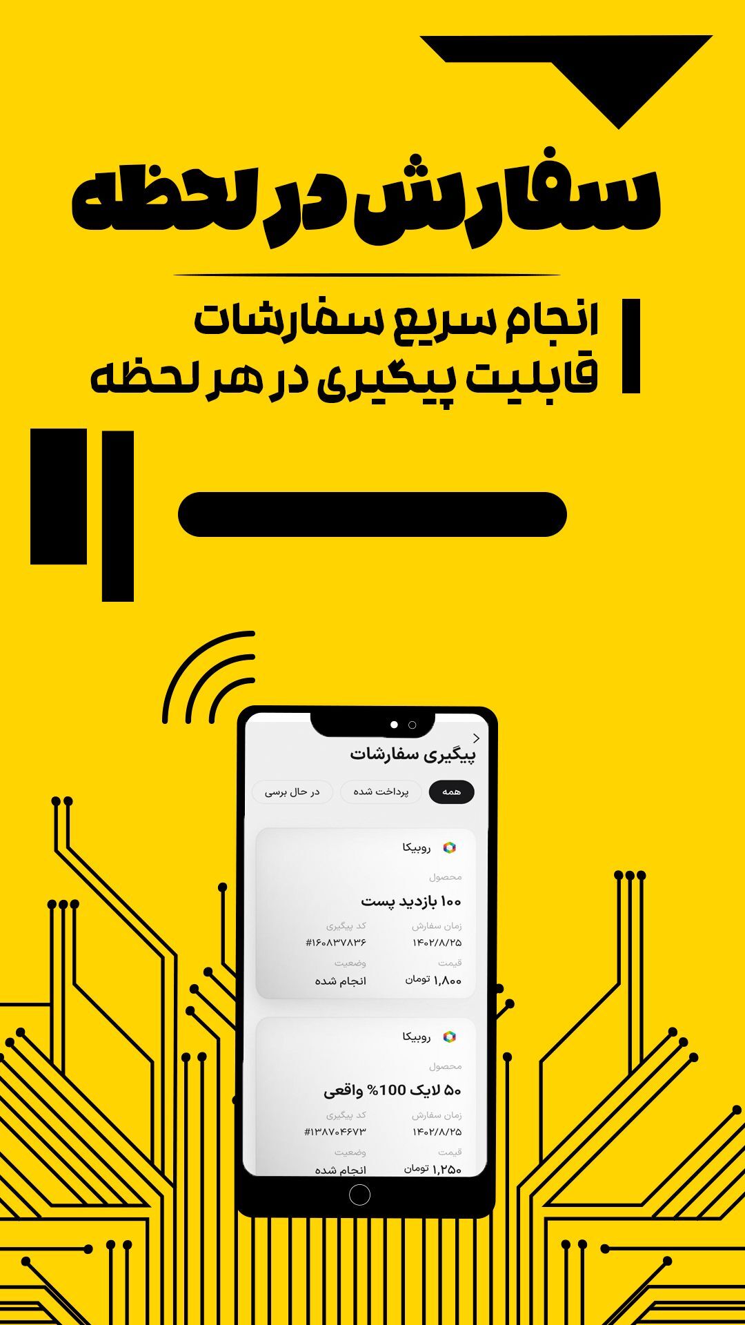 اسکرین شات 2 برنامه لایک بگیر روبیکا | افزایش بازدید