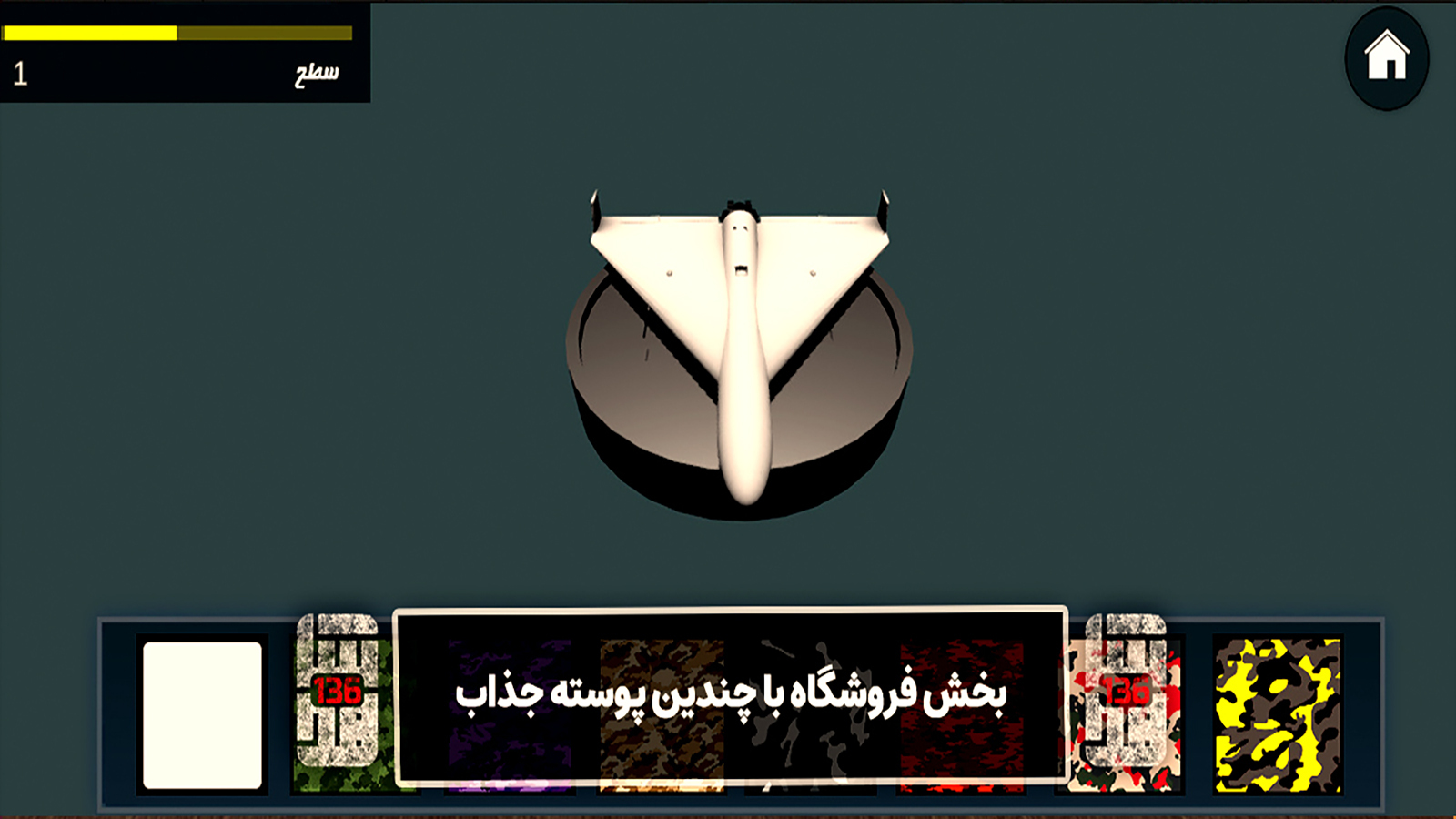 اسکرین شات 3 بازی شاهد 136: طوفان الاقصی
