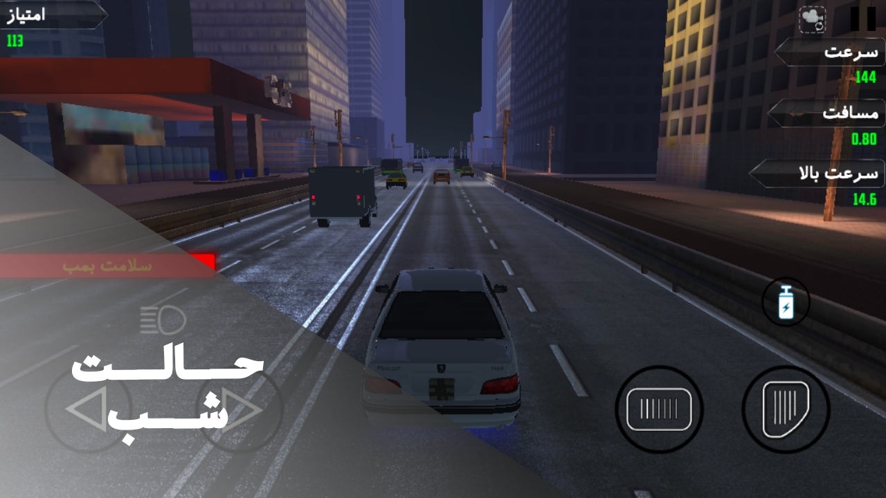 اسکرین شات 3 بازی پژو اسپورت