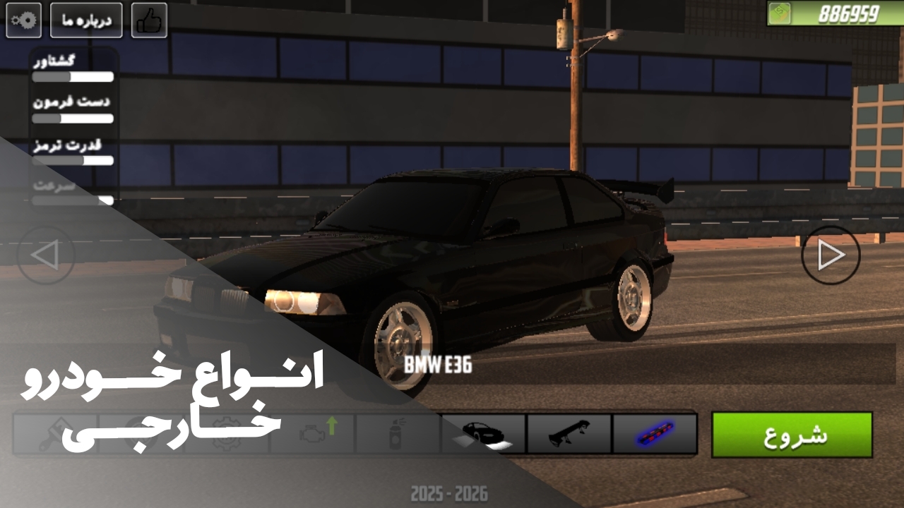 اسکرین شات 5 بازی پژو اسپورت