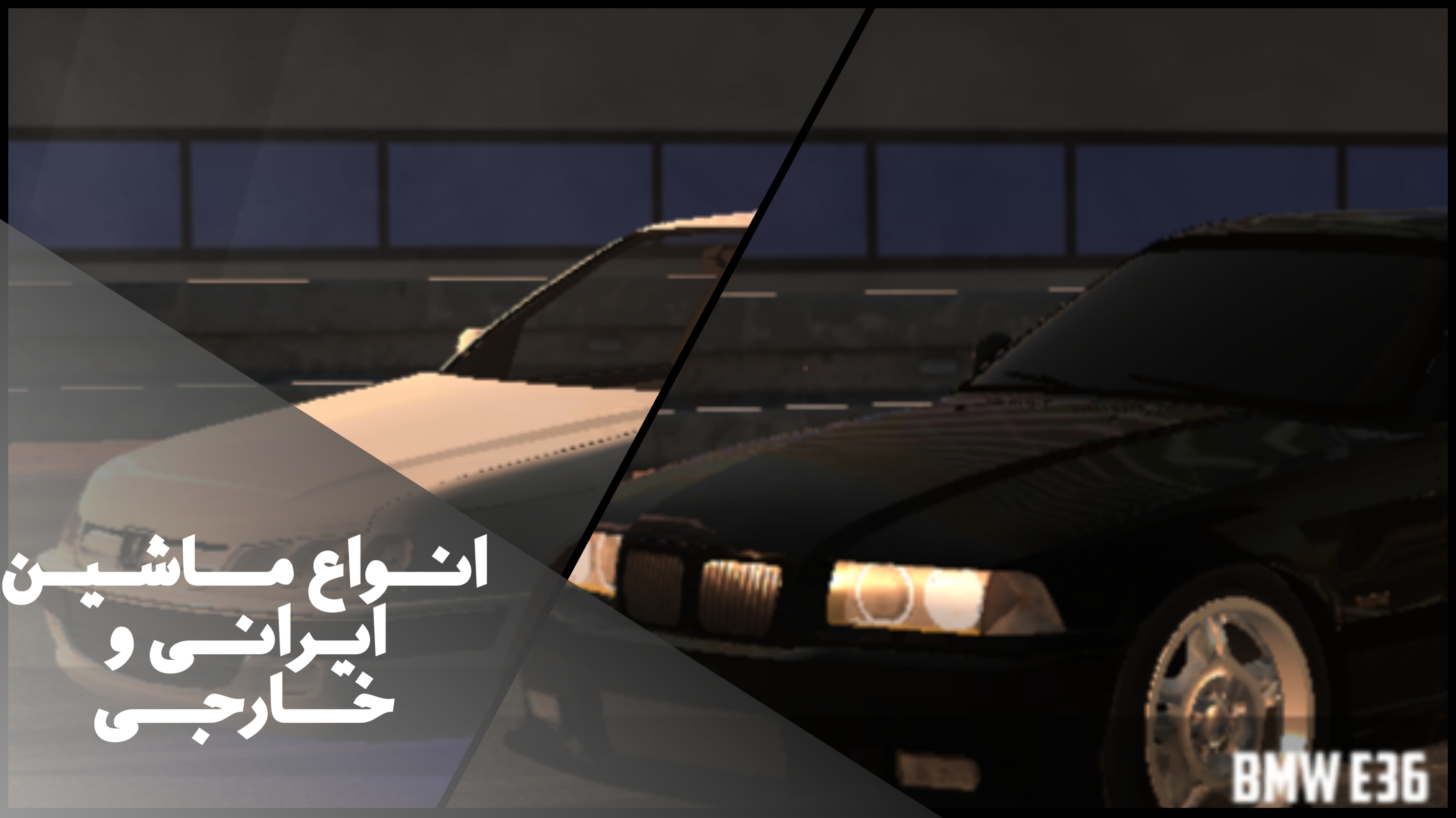 اسکرین شات 6 بازی پژو اسپورت