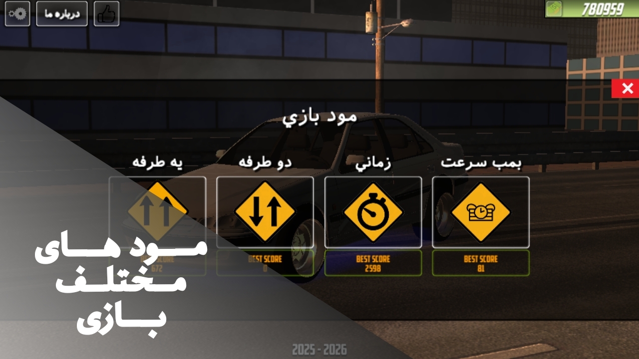 اسکرین شات 7 بازی پژو اسپورت