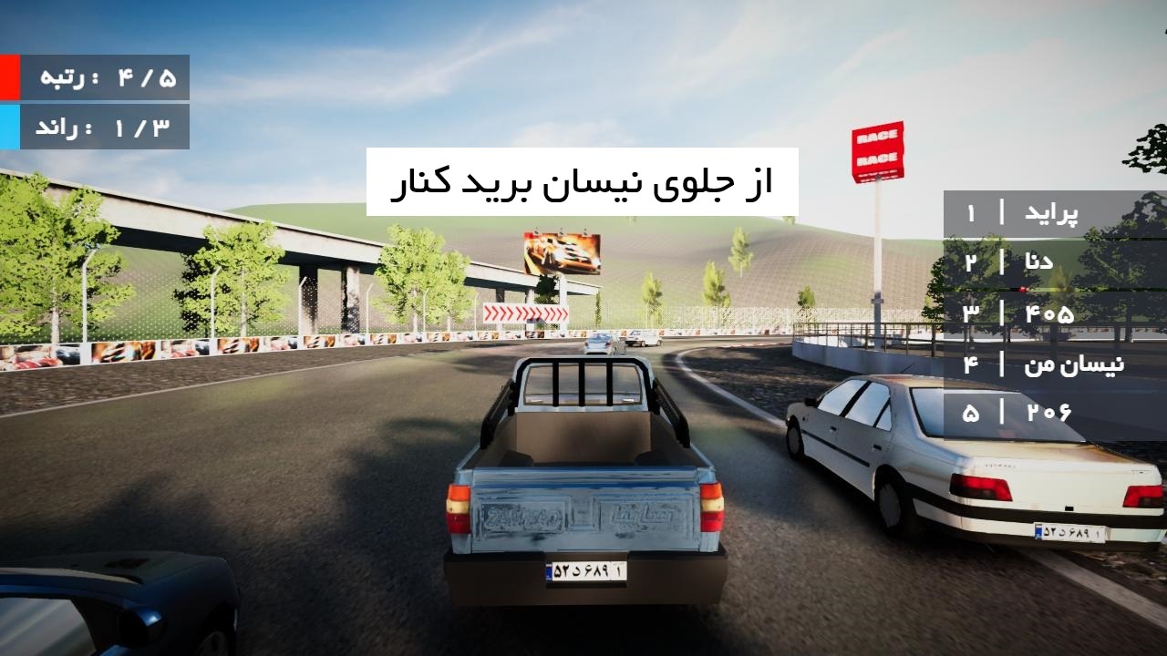 اسکرین شات 4 بازی بازی ماشین ایرانی