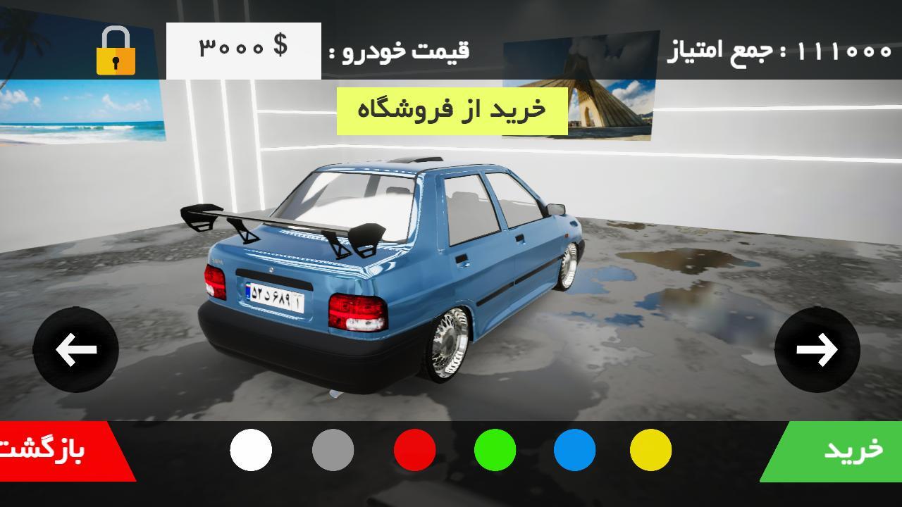 اسکرین شات 6 بازی بازی ماشین ایرانی