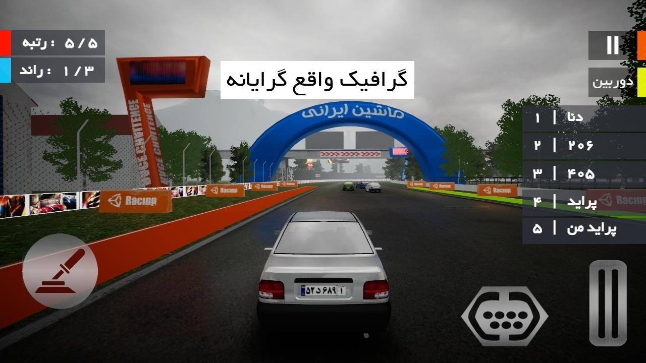 اسکرین شات 3 بازی بازی ماشین ایرانی