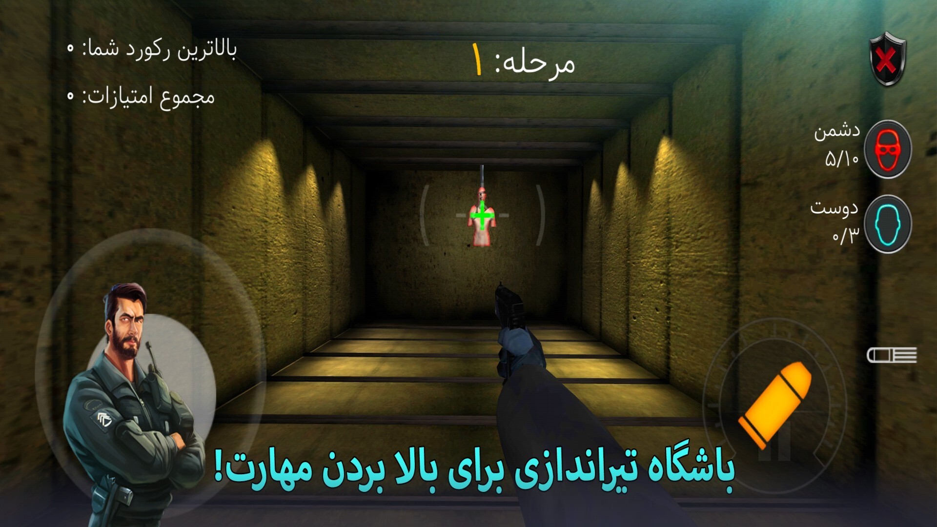 اسکرین شات 9 بازی گشت پلیس موتوری