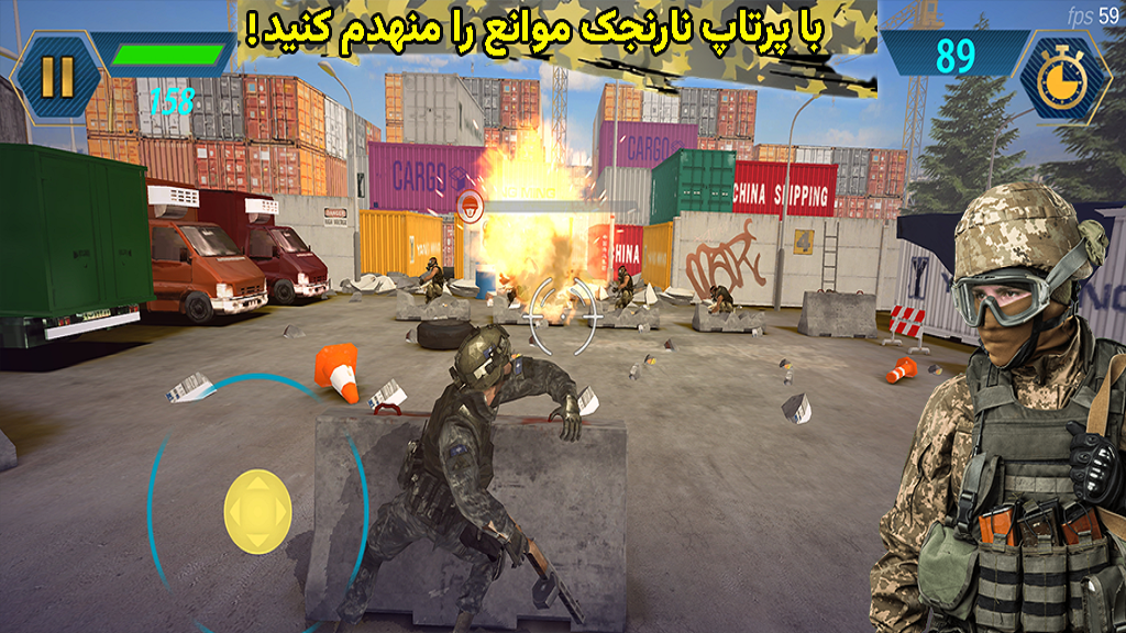 اسکرین شات 4 بازی تفنگ جنگی : شکست مرگ