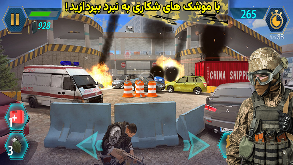 اسکرین شات 3 بازی تفنگ جنگی : شکست مرگ