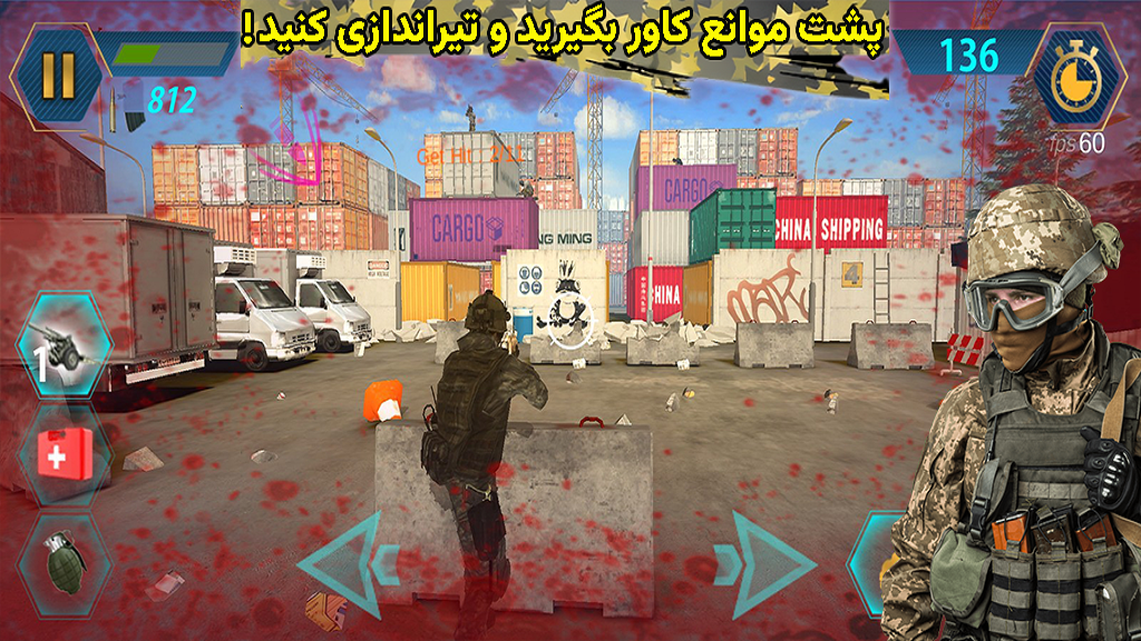 اسکرین شات 1 بازی تفنگ جنگی : شکست مرگ