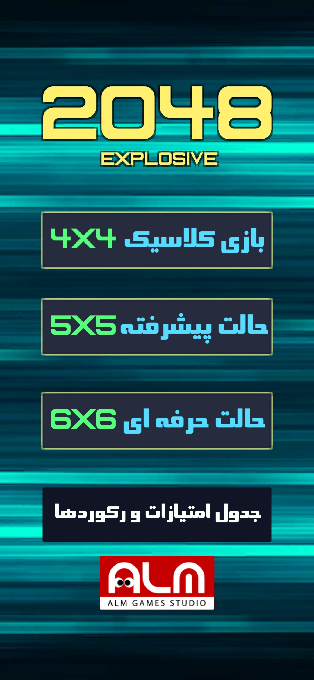 اسکرین شات 4 بازی 2048 انفجاری