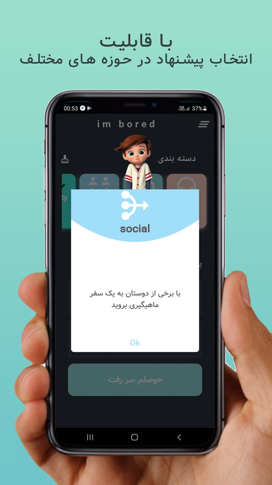 اسکرین شات 2 برنامه حوصله ام سر رفته