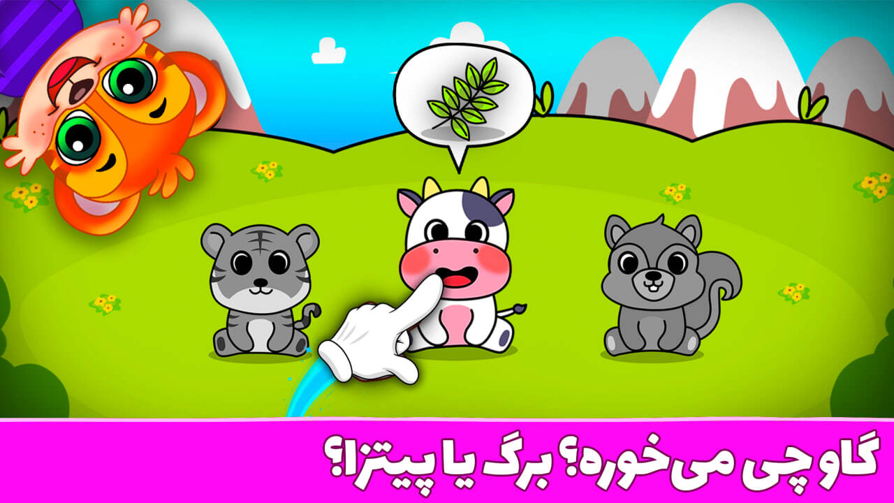 اسکرین شات 5 بازی ‏‏‏پاپی لند - بازی آموزشی کودکانه