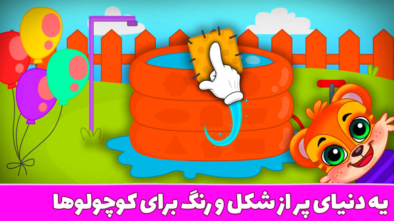 اسکرین شات 7 بازی ‏‏‏پاپی لند - بازی آموزشی کودکانه