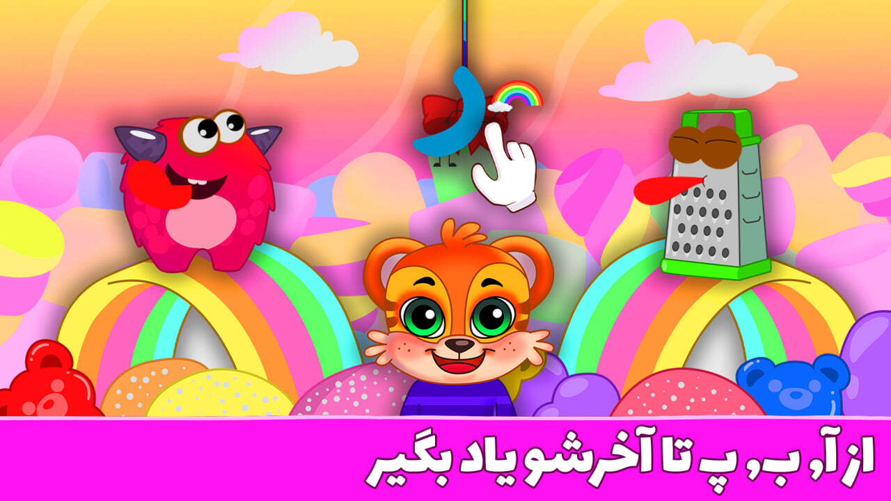 اسکرین شات 8 بازی ‏‏‏پاپی لند - بازی آموزشی کودکانه