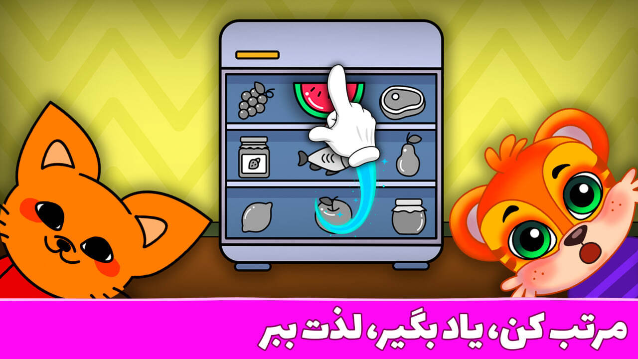 اسکرین شات 3 بازی ‏‏‏پاپی لند - بازی آموزشی کودکانه