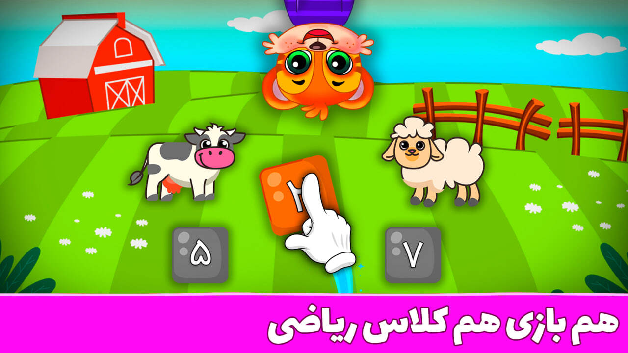 اسکرین شات 2 بازی ‏‏‏پاپی لند - بازی آموزشی کودکانه